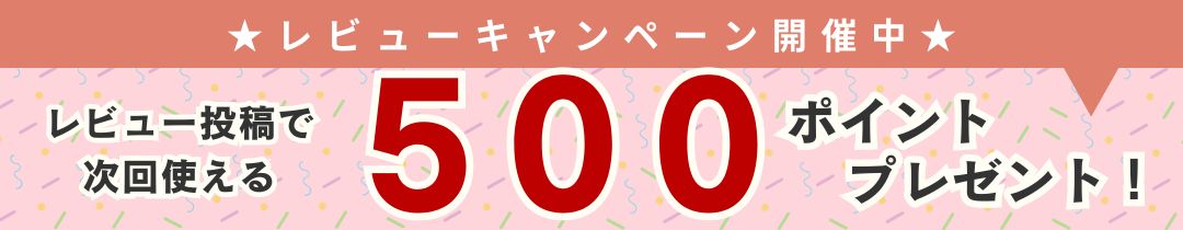 500円分クーポン