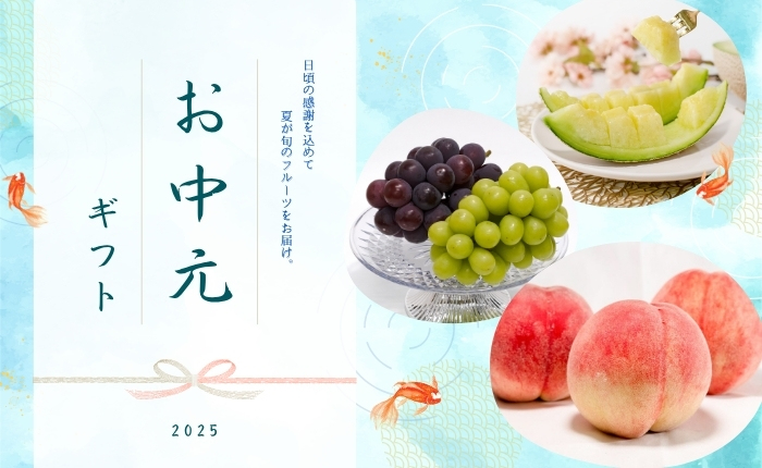 お中元バナーSP