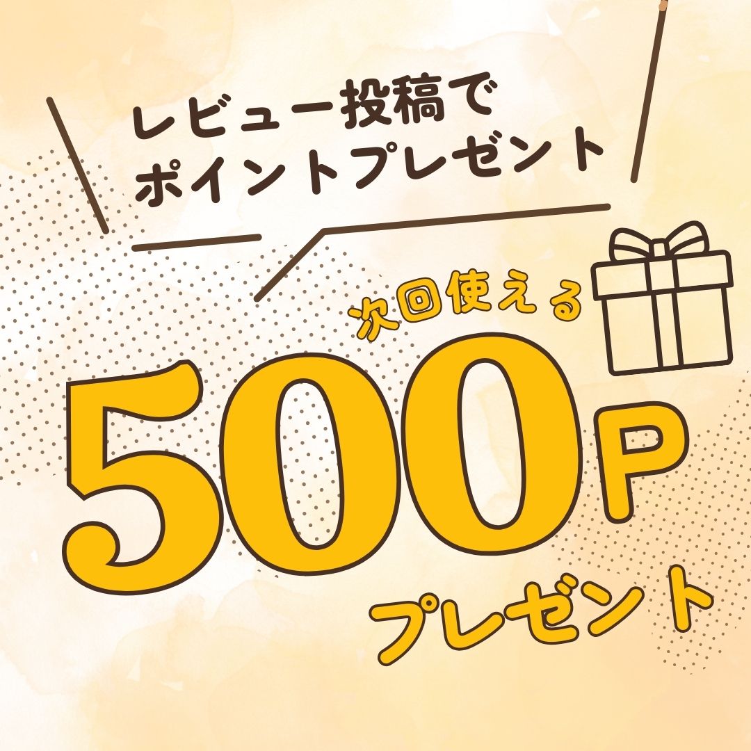 500円分クーポン