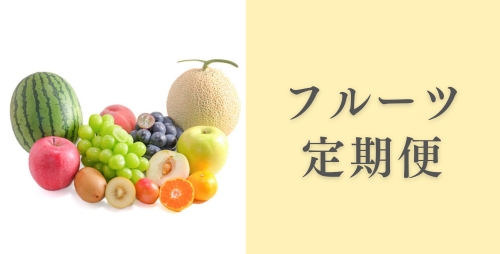 定期便