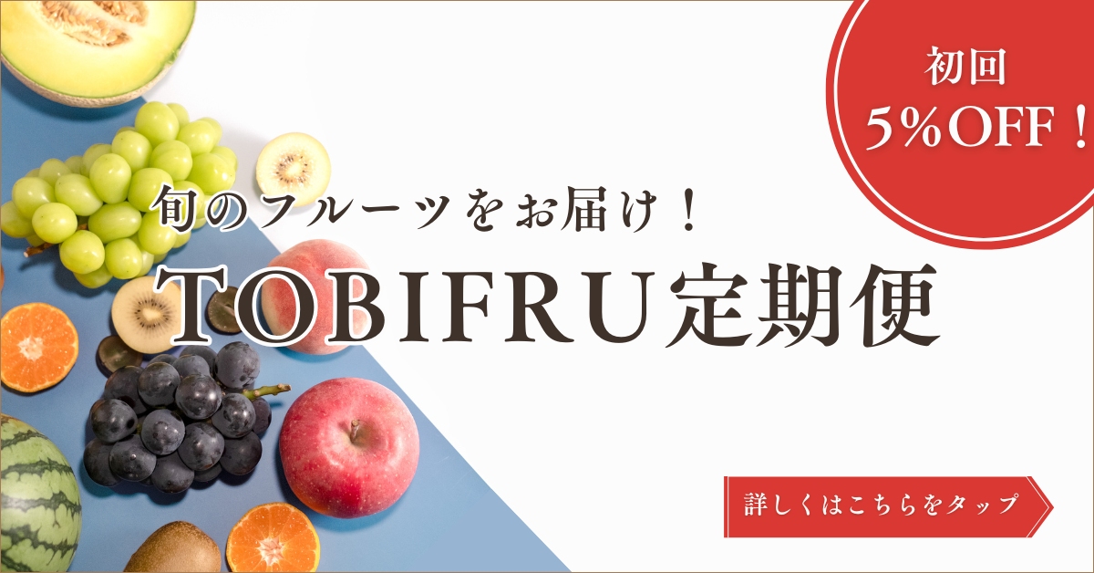 定期便バナー
